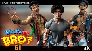 WHAT'S UP BRO - 61 | BHIMPHEDI GUYS | COMDEY SHORT FILM 2023 | FUN. NEPALI SHORT FILM.