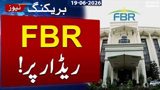 Textile Industry Warns FBR Over Unfair Sales Tax Penalty Changes in Budget | SAMAA TV