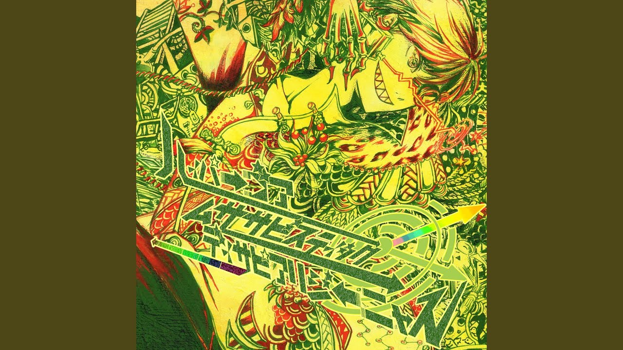 ハイパーゴアムササビスティックディサピアリジーニャス Off vocal