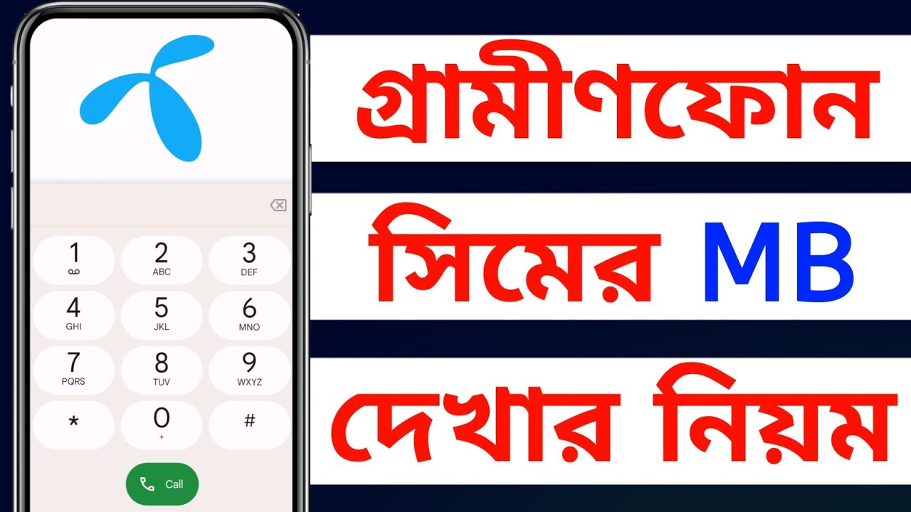 Grameenphone Mb Check Code Gp Internet Balance Check Code 2024 Gp gp-mb-check-gp-internet-balance-check-code-prime-it-tech-youtube