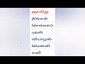 கிழமைகள் | 1st std தமிழ் | Days of the week in tamil | வாரத்தின் நாட்கள்
