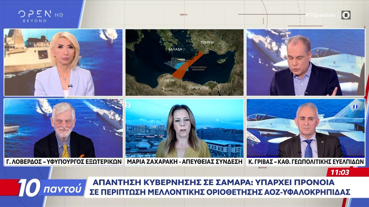 Η προκλητική αντίδραση της Τουρκίας για τη συμφωνία με τη Chevron στην Κρήτη | OPEN TV