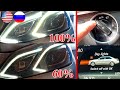 Day Light Mode on Mercedes - Encoding Day Light / Enable Daytime Running Lights on Mercedes W212