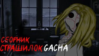 : *   * - Gacha life(2)/Club/Nox - [27 ]