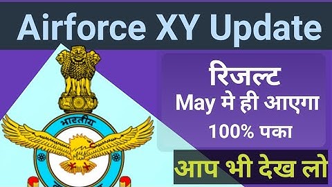 airforce xy result update | airforce xy result date