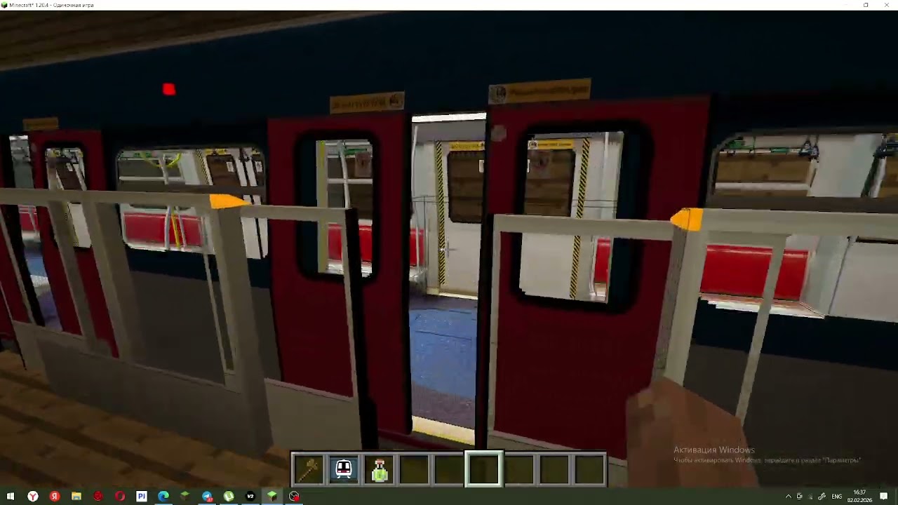 катаемся на 1-ую линию MTR