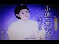 2017年新曲(永遠の愛・恋文)/森若里子  cover:Kozi S.