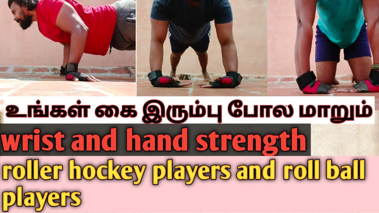 Wrist and arms strengthen workouts for roller hockey roll ball