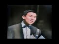 若い明日 北原謙二 (24歳)