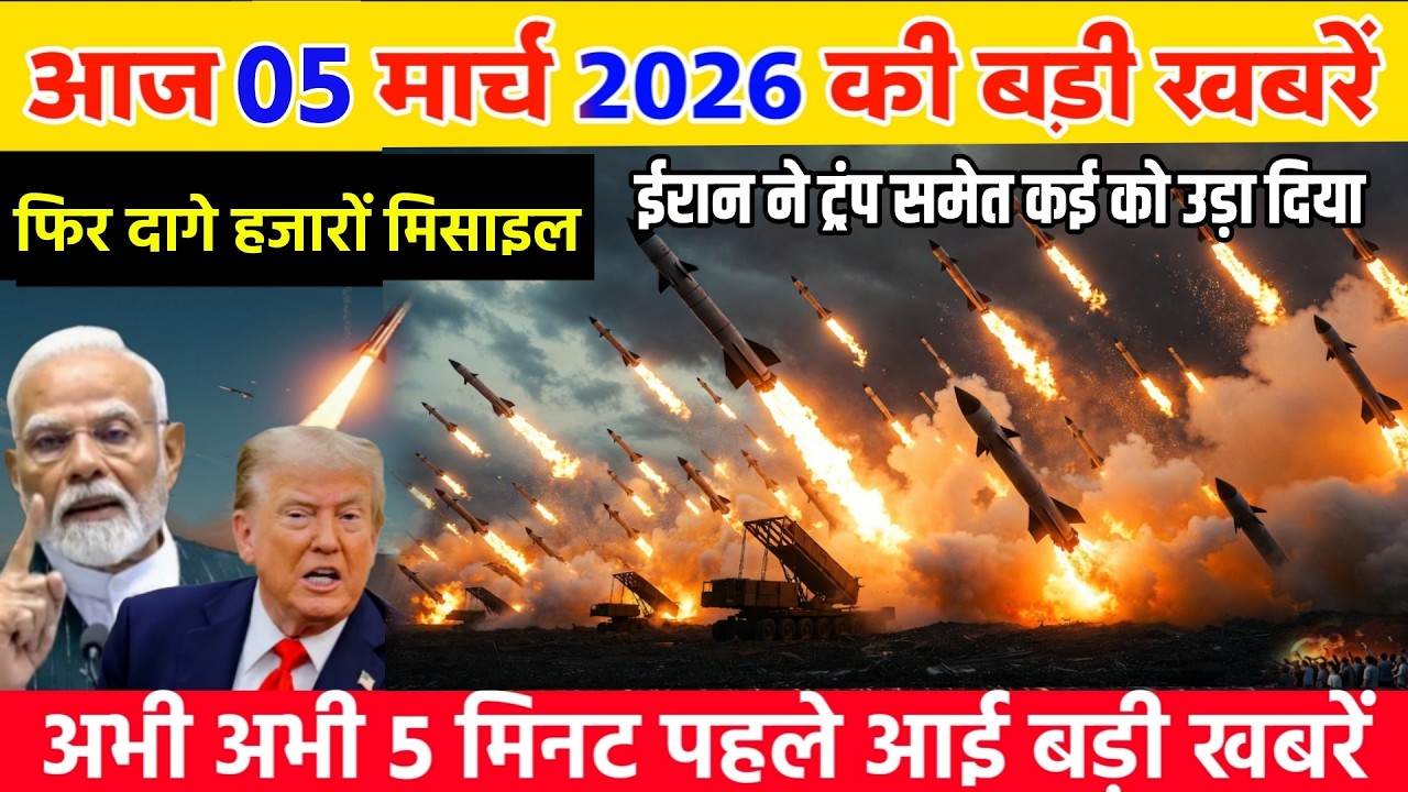 05 मार्च का मौसम | 05 March Ki Headlines News Today | मुख्य समाचार #Lucknow_weather #आज_का_मौसम