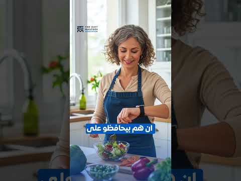 نصائح لطول العمر