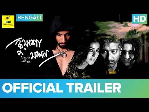 Kuasha Jakhon | Trailer Promo | Meenakshi and Abhishek | Anidya Banerjee , Manali Dey | Eros Now