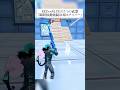 レッドvsブルーの7つの隠し武器『瞬間移動強制冷却スナイパー』がえぐすぎる!? #fortnite #フォートナイト #小ネタ #小技