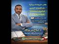 الأعداد المركبة