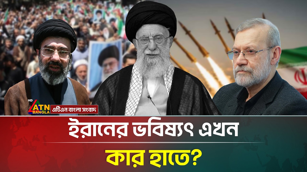 তবে কী শুরু হলো ইরানের ‘অন্ধকার যুগ’? | Iran | Ayatollah Ali Khamenei | ATN Bangla News