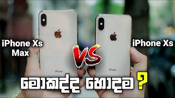 iPhone Xs Vs iPhone Xs Max Comparison in 2023 & 2024 | Sinhala Clear Explanation & Unboxing