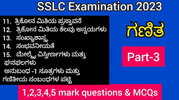 Class 10 Maths 2023 Kannada Version Passing&Scoring package/10th std Maths/ @smt.rekhabhaskar8721