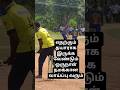 எதற்கும் தயாராகஇருக்க வேண்டும்ஒருநாள் நமக்கானவாய்ப்பு வரும்#cricket #nanbantamil #shorts #ipl #yt