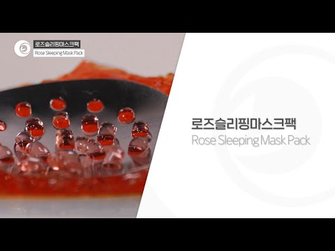 reBom Rose Sleeping Mask Pack(로즈슬리핑마스크팩)