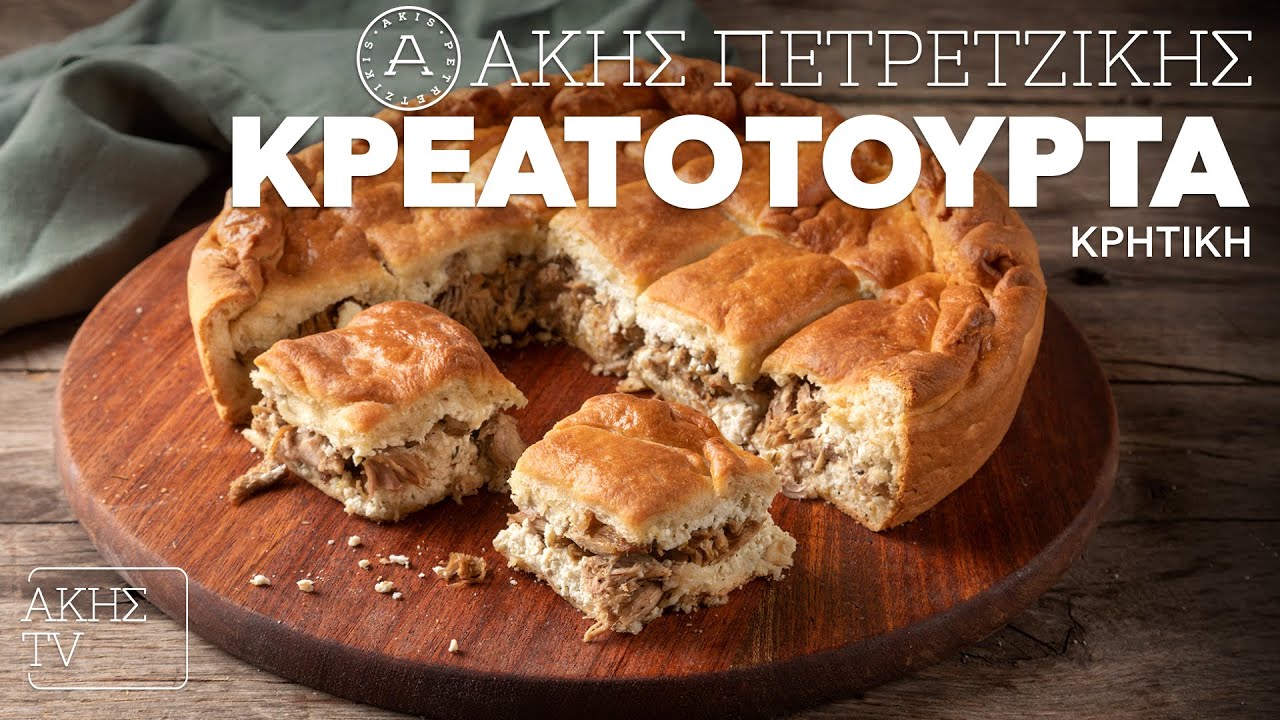 Κρητική Κρεατότουρτα Επ. 57 | Kitchen Lab TV | Άκης Πετρετζίκης