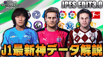 تحميل ウイイレ19 神データ تحميل ウイイレ19 神データ