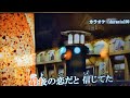 「新曲」哀愁旅の宿/島悦子/byhisaogotoh/2022年9月28日発売