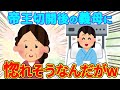 【2chほっこり】帝王切開で出産を終えるとトメさんたちが孫を見に来てくれた!→そんなトメさんがしたまさかの行動に 【ゆっくり】