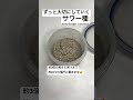 【大切に継ぎ続けるサワー種☺️】 #サワードウ #サワー種 #サワードゥーブレッド #ドイツパン #sourdoughstarter #sourdough #菊池英昭 #brainchilds