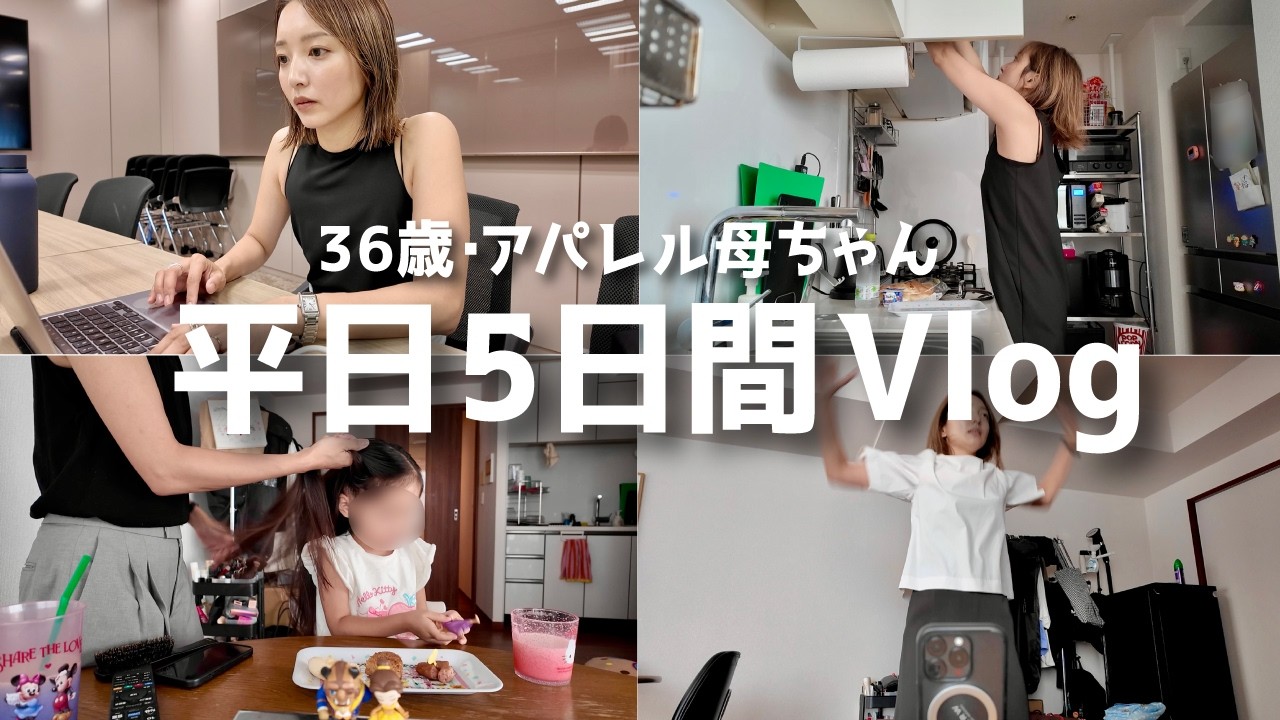 【Vlog】まもなく娘も4歳👧かんだまは最近こんな感じで生きてるぜ☺︎