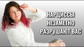 картинка: Невидимая агрессия нарцисса: 4 скрытых способа разрушать вас