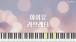 Love Letter (러브레터) - IU (아이유) by SweetPiano