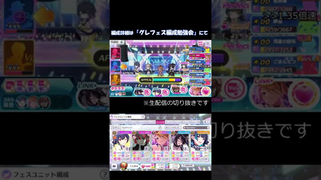 Voストレイ編成 3リンクフェスマスター グレ7残留 シャニマス グレフェス Shorts テスト動画です Youtube Voストレイ編成 3リンクフェスマスター グレ7残留 シャニマス グレフェス Shorts テスト動画です Youtube