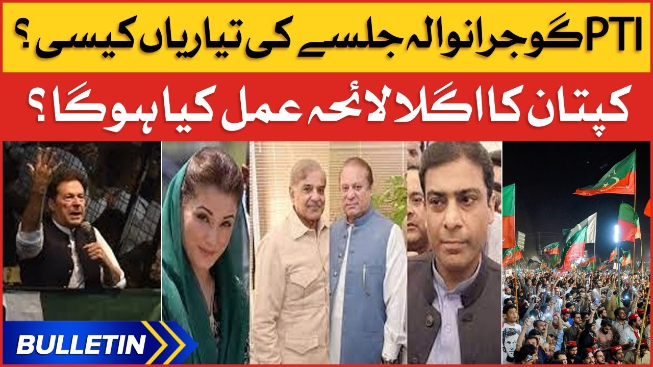 Imran Khan Announces To Future Strategy | News Bulletin at 12 PM | PTI Power Show In Gujranwala