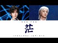 TNT时代少年团 贺峻霖 严浩翔 茫 Live 认人歌词版 CN PIN ENG 加冠礼 演唱会 冠岁 海口站 TNT时代少年团 贺峻霖 严浩翔 茫 Live 认人歌词版 CN PIN ENG 加冠礼 演唱会 冠岁 海口站