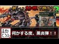 真紅眼強すぎ！新しいレッドアイズで遊ぼう2【遊戯王】【とうふ編集】