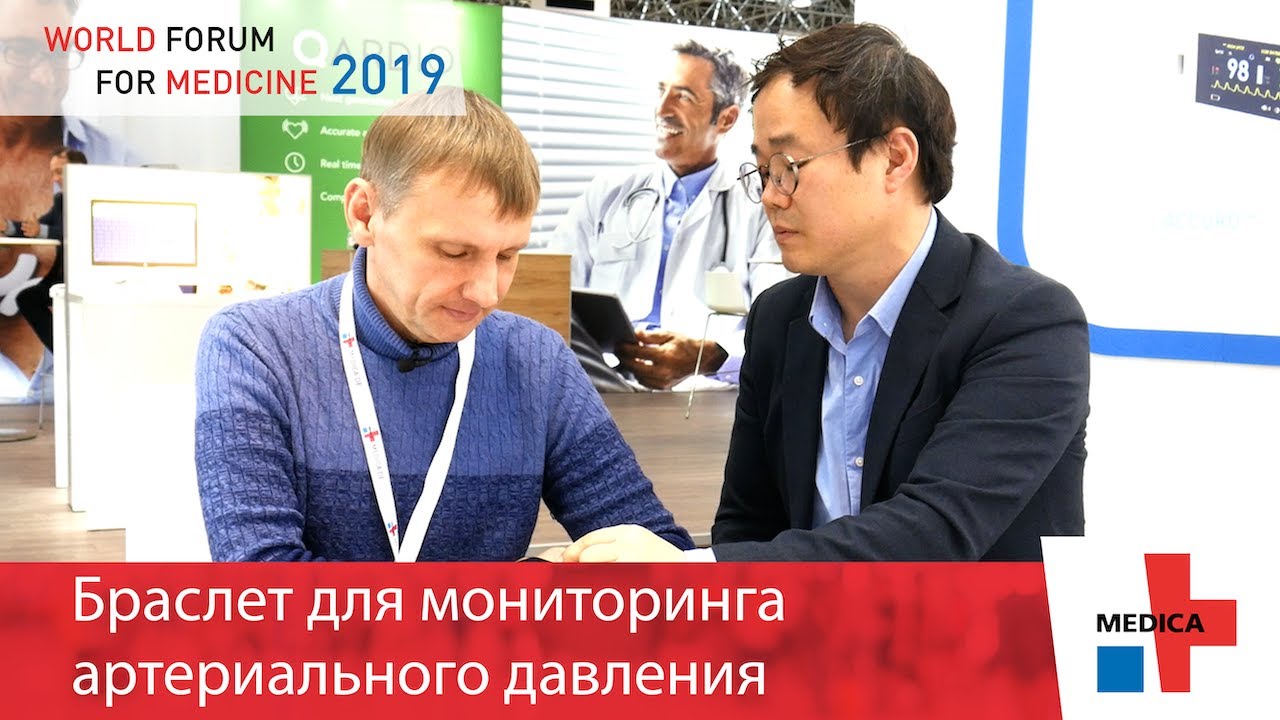 Браслет для мониторинга артериального давления