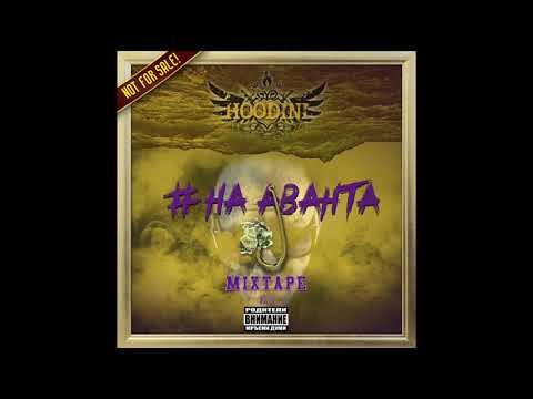 HOODINI - NT4 (PROD. BY RUSTY) (OFFICIAL AUDIO)