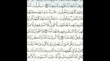 سورة الكهف 21-27 (٢٩٦)     Sheikh Anas AlHibri
