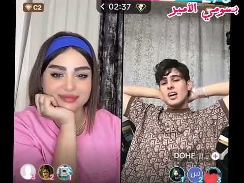 التكتوكر صوفيا و دوحي بث مباشر كامل بجودة