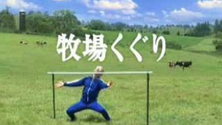 Glico: Bokujyo Kuguri (Short)