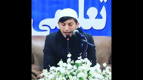 سوره الکوثر... قاری ضیاءالحق_ضیاء حمیدی