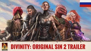 Divinity: Original Sin II trailer-4