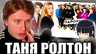 Фиспект смотрит CHENSKY Даша Дошик vs 50 ХЕЙТЕРОВ! **ПАРОДИЯ** / Fispeckt