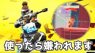 嫌われキャラNo.1のヴァンテージを久しぶりに使った結果Apex Legends