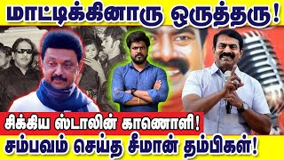 Download Lagu Stalin wants blood! Is it tomato chutney for seaman? : Itumphavanam Karthik MP3 Download Lagu Stalin wants blood! Is it tomato chutney for seaman? : Itumphavanam Karthik MP3