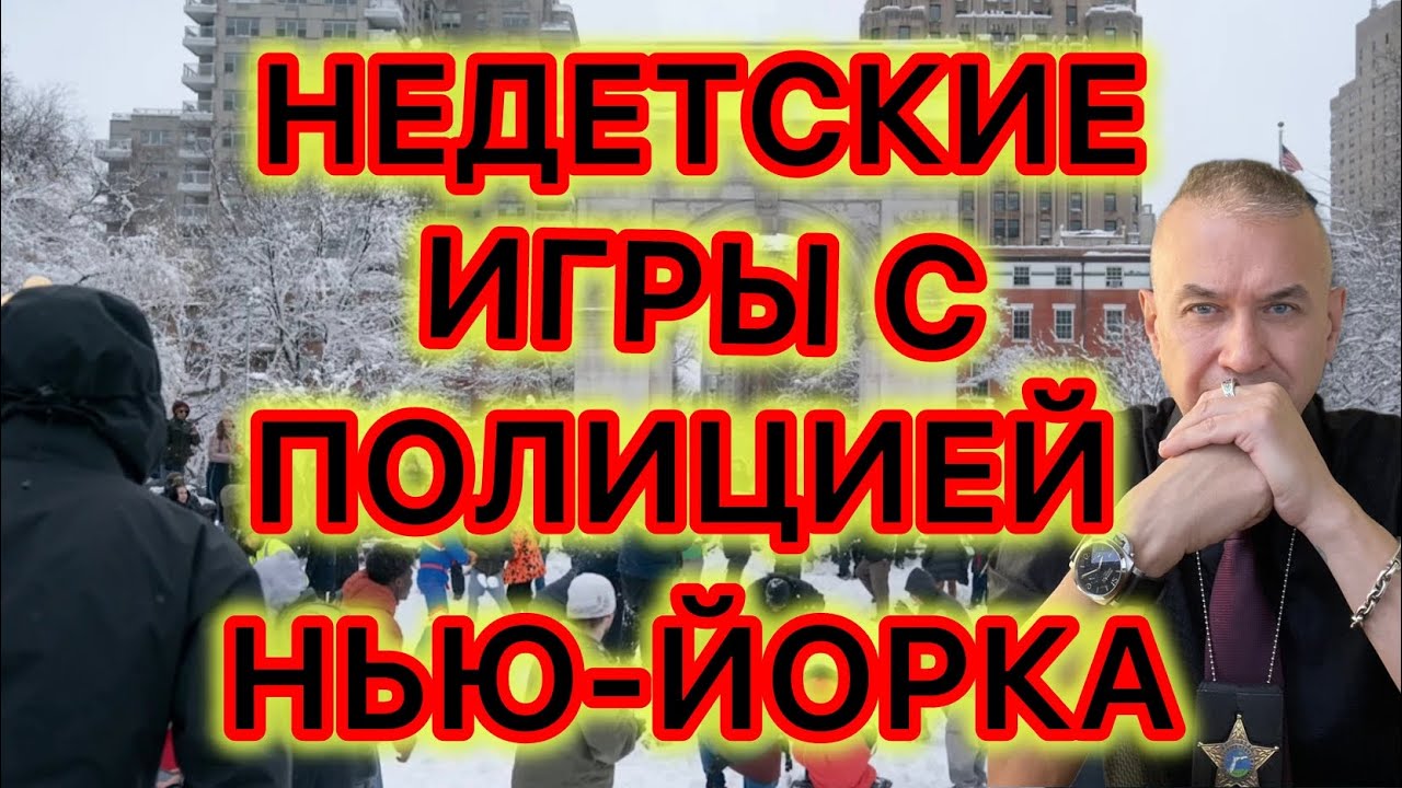 Нападения на полицейских в Нью-Йорке. Мэр и прокурор против полиции города