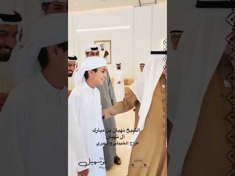 الشيخ نهيان بن مبارك ال نهيان افراح الخييلي والمهري العين تصويري اكسبلور الامارات ترند لايك