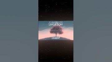 سورة القيامة|13-19|القارئ:#محمد_اللحيدان #قران #quran  #قران_كريم#تلاوة#تلاوة_هادئة #آية#تلاوة_خاشعة