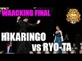 HIKARINGO vs RYO-TA_OLD SCHOOL NIGHT VOL.22_WAACKING 1vs1 FINAL BATTLE