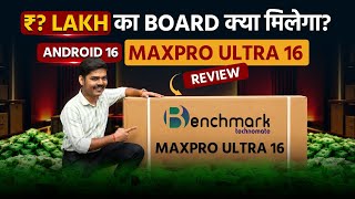 Android 16 Best Digital Board for Teaching | Benchmark Max Pro Review 2026 | 8GB RAM + 128GB | screenshot 5